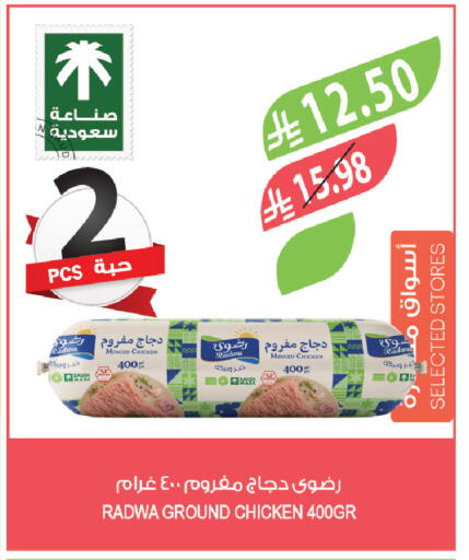 available at المزرعة in مملكة العربية السعودية, السعودية, سعودية - سيهات