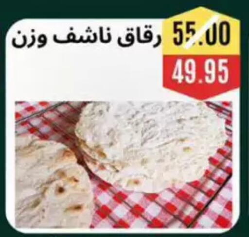 available at Awlad Hassan Markets in Egypt - Cairo