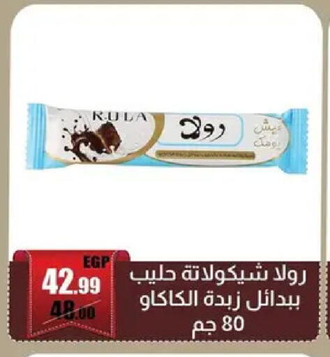 available at Abo Elsoud Hypermarket in Egypt - Cairo