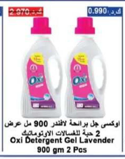 available at جمعية العقيلة التعاونية in الكويت - محافظة الأحمدي