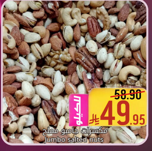 available at Candy Planet in KSA, Saudi Arabia, Saudi - Al Khobar
