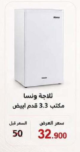 available at جمعية السرة التعاونية in الكويت - مدينة الكويت