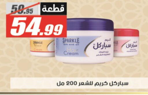 available at الفرجاني هايبر ماركت in Egypt - القاهرة