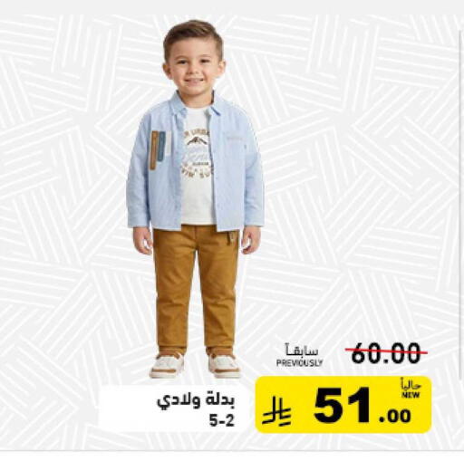 available at أسواق رامز in مملكة العربية السعودية, السعودية, سعودية - حفر الباطن