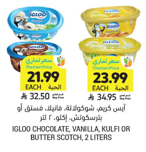 Vanilla available at Tamimi Market in KSA, Saudi Arabia, Saudi - Dammam
