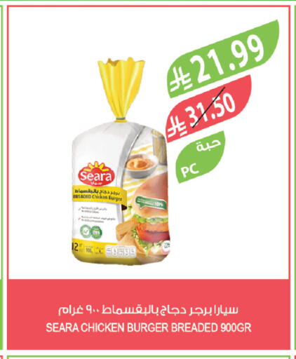 available at المزرعة in مملكة العربية السعودية, السعودية, سعودية - سيهات