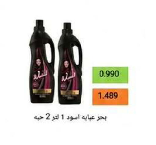 available at Wafra Co-operative Society in Kuwait - Ahmadi Governorate