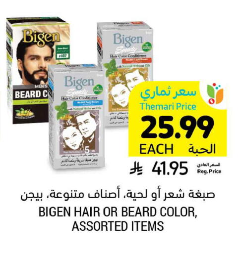 available at أسواق التميمي in مملكة العربية السعودية, السعودية, سعودية - الرس