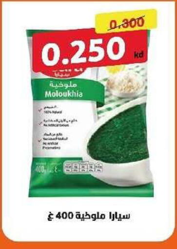 available at جمعية السرة التعاونية in الكويت - مدينة الكويت