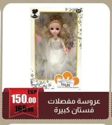 available at Abo Elsoud Hypermarket in Egypt - Cairo