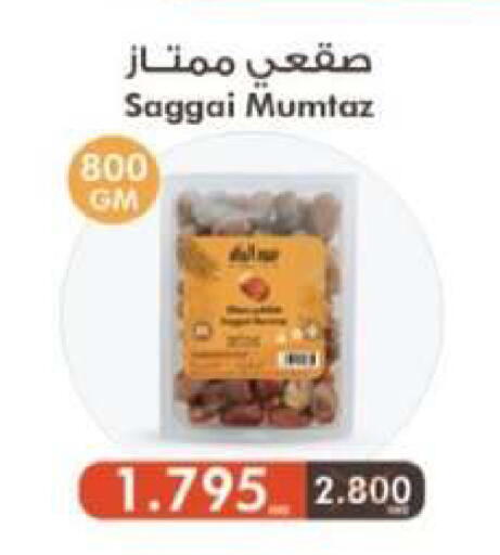 available at جمعية العقيلة التعاونية in الكويت - محافظة الأحمدي