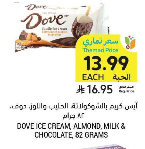 Vanilla available at Tamimi Market in KSA, Saudi Arabia, Saudi - Dammam