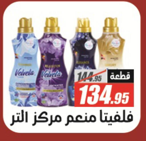 available at الفرجاني هايبر ماركت in Egypt - القاهرة