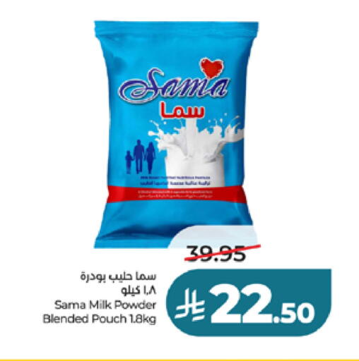 available at لولو هايبرماركت in مملكة العربية السعودية, السعودية, سعودية - مكة المكرمة