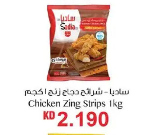 available at نستو هايبر ماركت in الكويت - مدينة الكويت