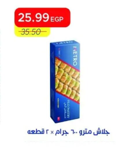 available at Metro Market  in Egypt - Cairo