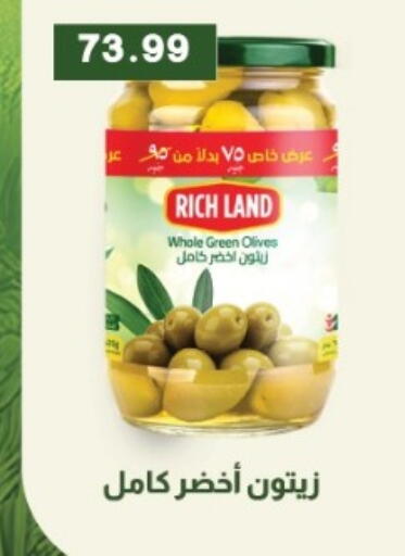 available at يورومارشيه in Egypt - القاهرة