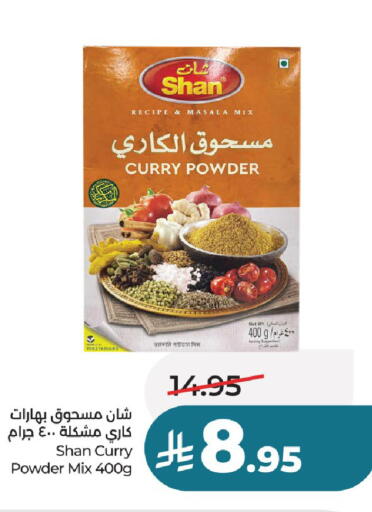 available at LULU Hypermarket in KSA, Saudi Arabia, Saudi - Unayzah