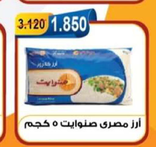 available at جمعية العقيلة التعاونية in الكويت - محافظة الأحمدي