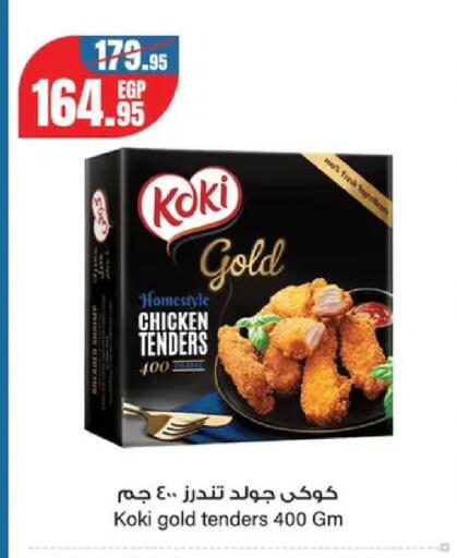available at Géant Egypt in Egypt - Cairo
