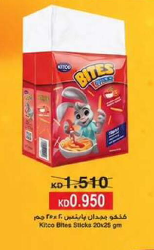 available at Wafra Co-operative Society in Kuwait - Ahmadi Governorate
