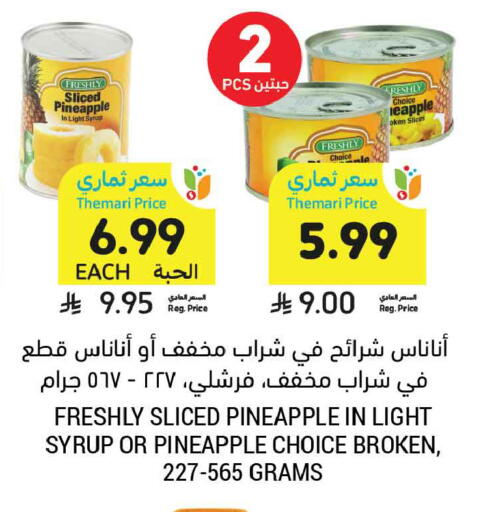 Pineapple available at أسواق التميمي in مملكة العربية السعودية, السعودية, سعودية - المدينة المنورة