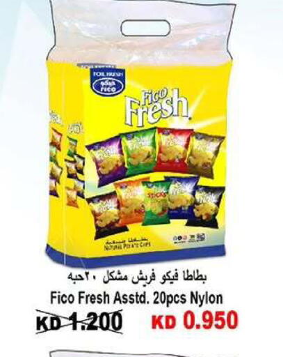 available at Wafra Co-operative Society in Kuwait - Ahmadi Governorate