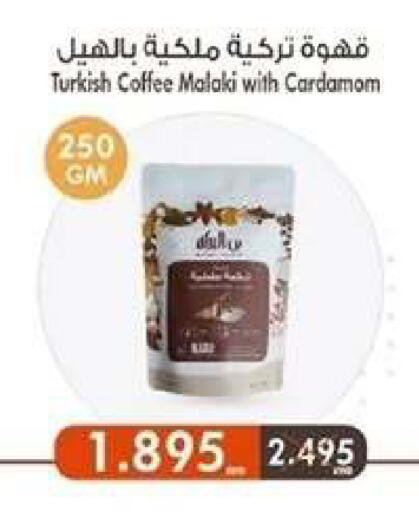 Cardamom available at Wafra Co-operative Society in Kuwait - Ahmadi Governorate