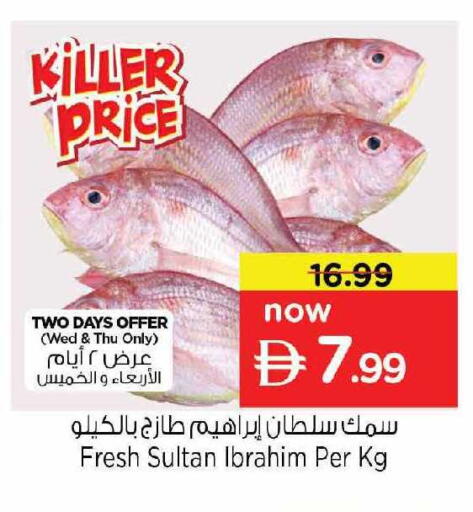 available at نستو هايبرماركت in الإمارات العربية المتحدة , الامارات - دبي