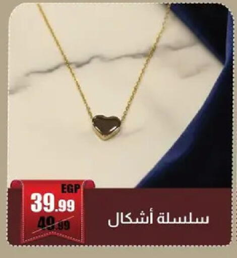 available at Abo Elsoud Hypermarket in Egypt - Cairo