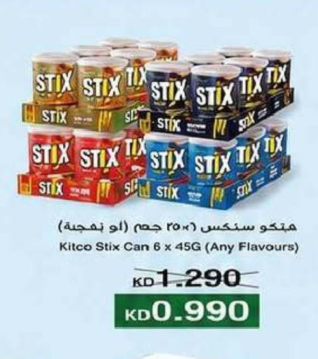 available at جمعية السرة التعاونية in الكويت - مدينة الكويت