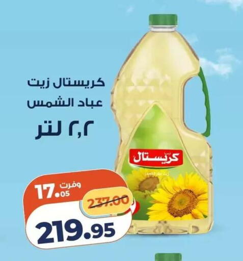 available at Kazyon  in Egypt - Cairo