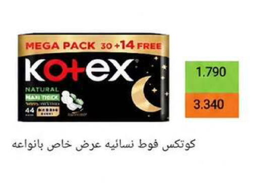 available at Wafra Co-operative Society in Kuwait - Ahmadi Governorate
