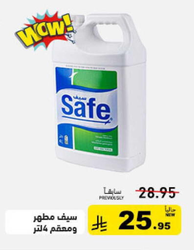 available at أسواق رامز in مملكة العربية السعودية, السعودية, سعودية - حفر الباطن