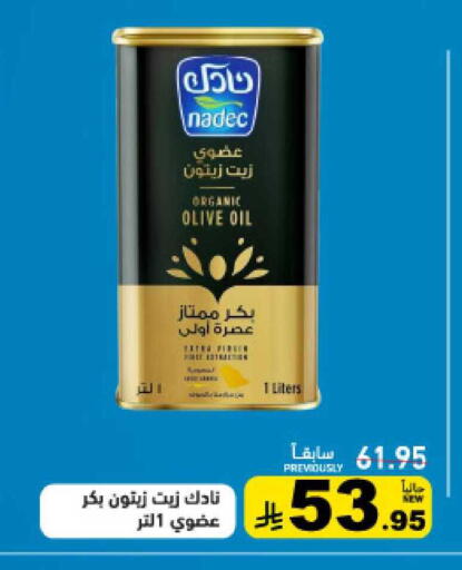 available at Aswaq Ramez in KSA, Saudi Arabia, Saudi - Al Hasa