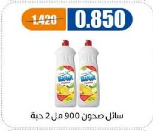 available at جمعية اشبيلية التعاونية in الكويت - مدينة الكويت
