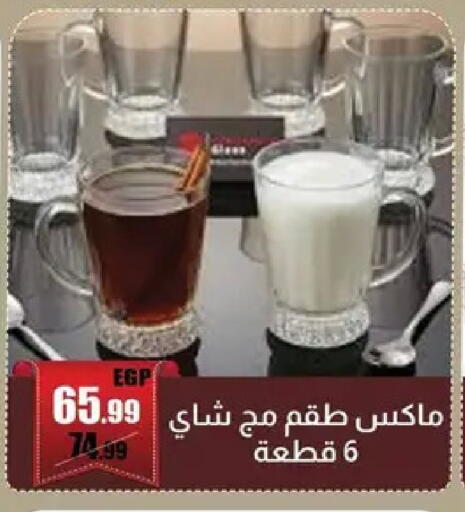 available at Abo Elsoud Hypermarket in Egypt - Cairo