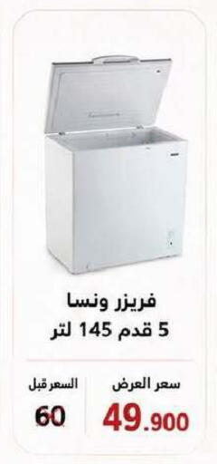 available at جمعية السرة التعاونية in الكويت - مدينة الكويت