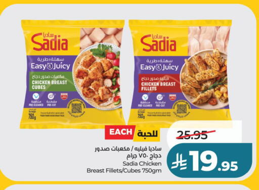 available at لولو هايبرماركت in مملكة العربية السعودية, السعودية, سعودية - الجبيل‎