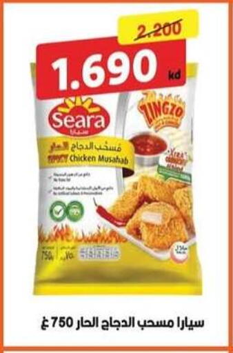 available at جمعية سلوى التعاونية in الكويت - مدينة الكويت