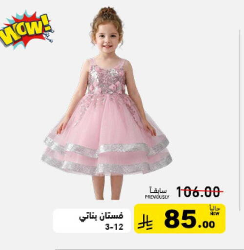 available at أسواق رامز in مملكة العربية السعودية, السعودية, سعودية - حفر الباطن