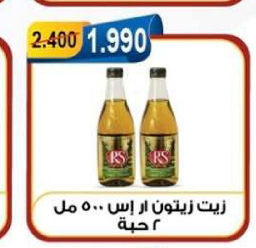 available at جمعية العقيلة التعاونية in الكويت - محافظة الأحمدي