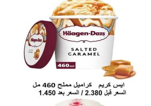 available at جمعية اشبيلية التعاونية in الكويت - مدينة الكويت