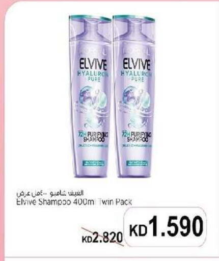 available at جمعية السرة التعاونية in الكويت - مدينة الكويت