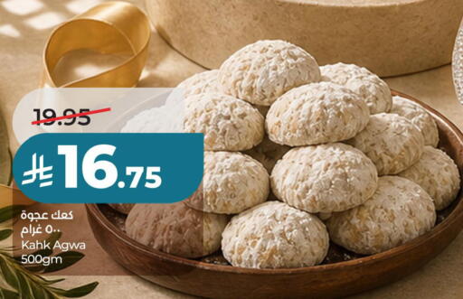 available at لولو هايبرماركت in مملكة العربية السعودية, السعودية, سعودية - حفر الباطن
