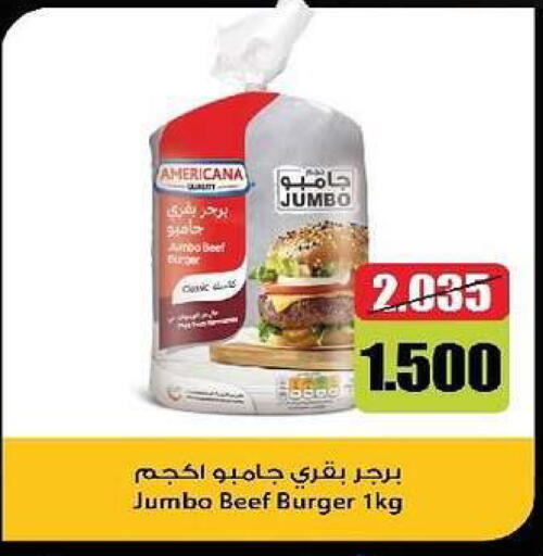 available at جمعية السرة التعاونية in الكويت - مدينة الكويت