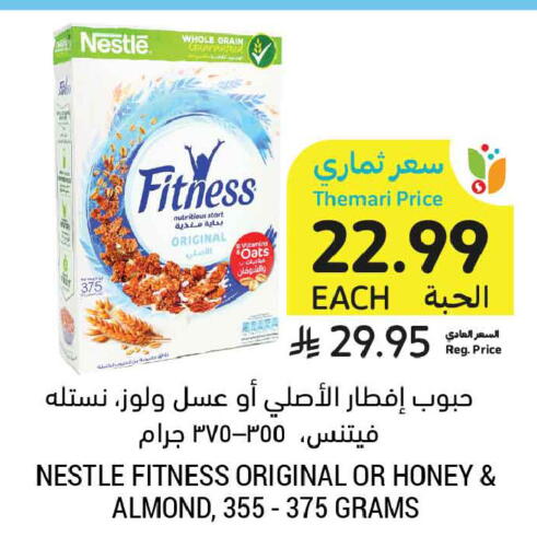 available at أسواق التميمي in مملكة العربية السعودية, السعودية, سعودية - المدينة المنورة