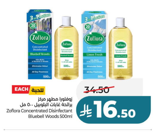 available at لولو هايبرماركت in مملكة العربية السعودية, السعودية, سعودية - حفر الباطن