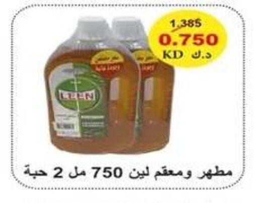available at جمعية اشبيلية التعاونية in الكويت - مدينة الكويت