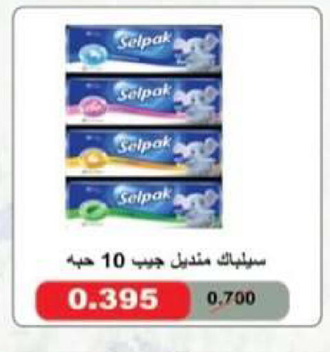 available at جمعية العقيلة التعاونية in الكويت - محافظة الأحمدي